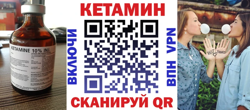 КЕТАМИН VHQ Таруса