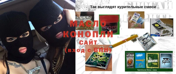 мяу мяу кристалл Алексеевка